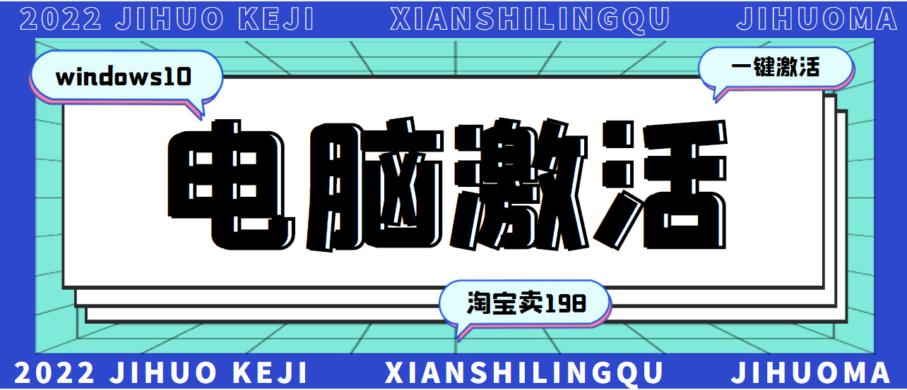 【副业项目3343期】某宝卖198的windows系统激活工具集（帮人激活windows系统赚钱项目）-小白副业网