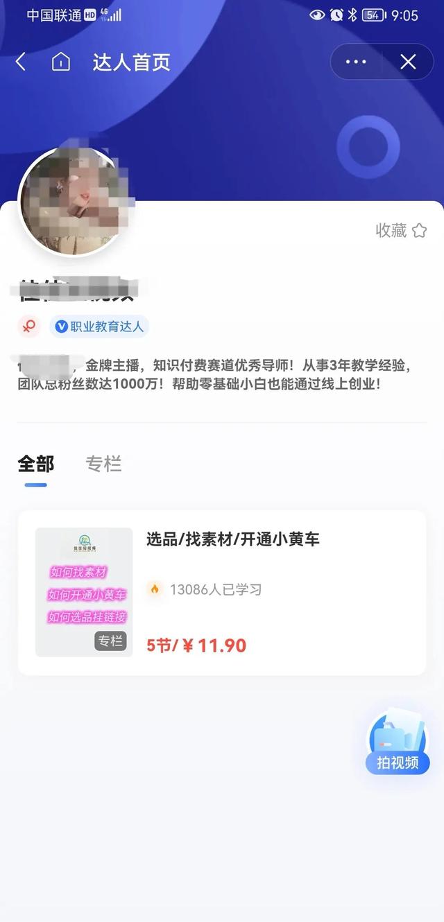 抖音新风口，原来赚钱真的可以这么简单？-小白副业网