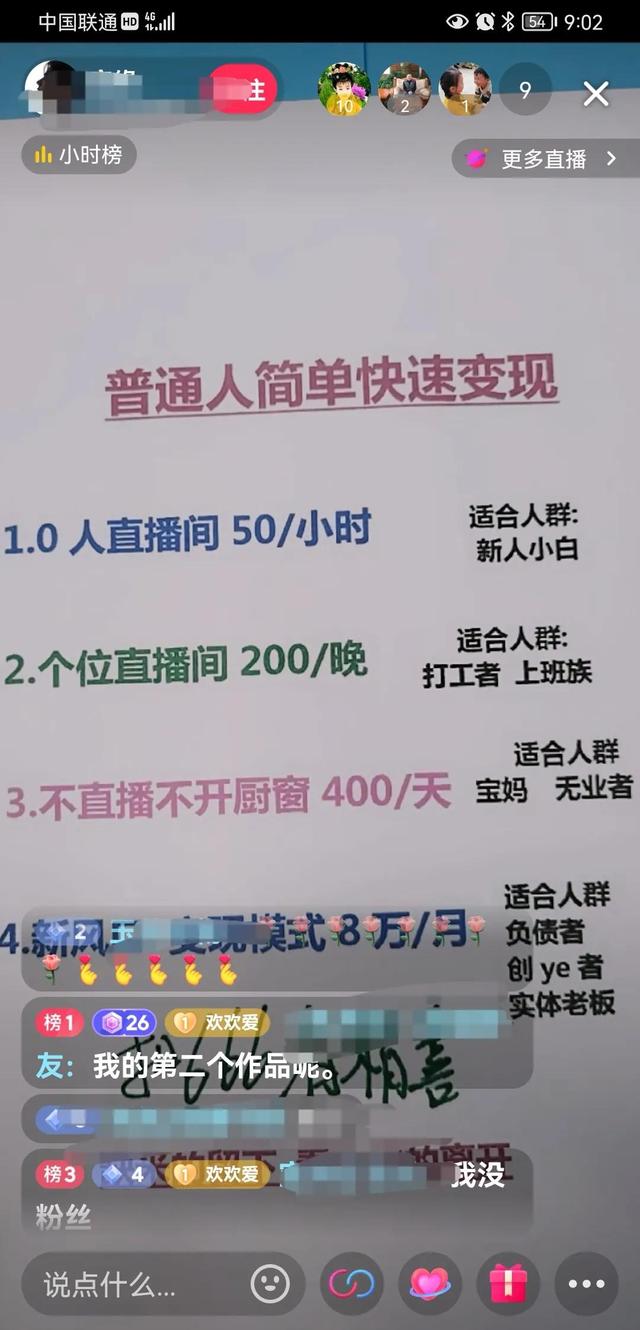 图片[2]-抖音新风口，原来赚钱真的可以这么简单？-小白副业网