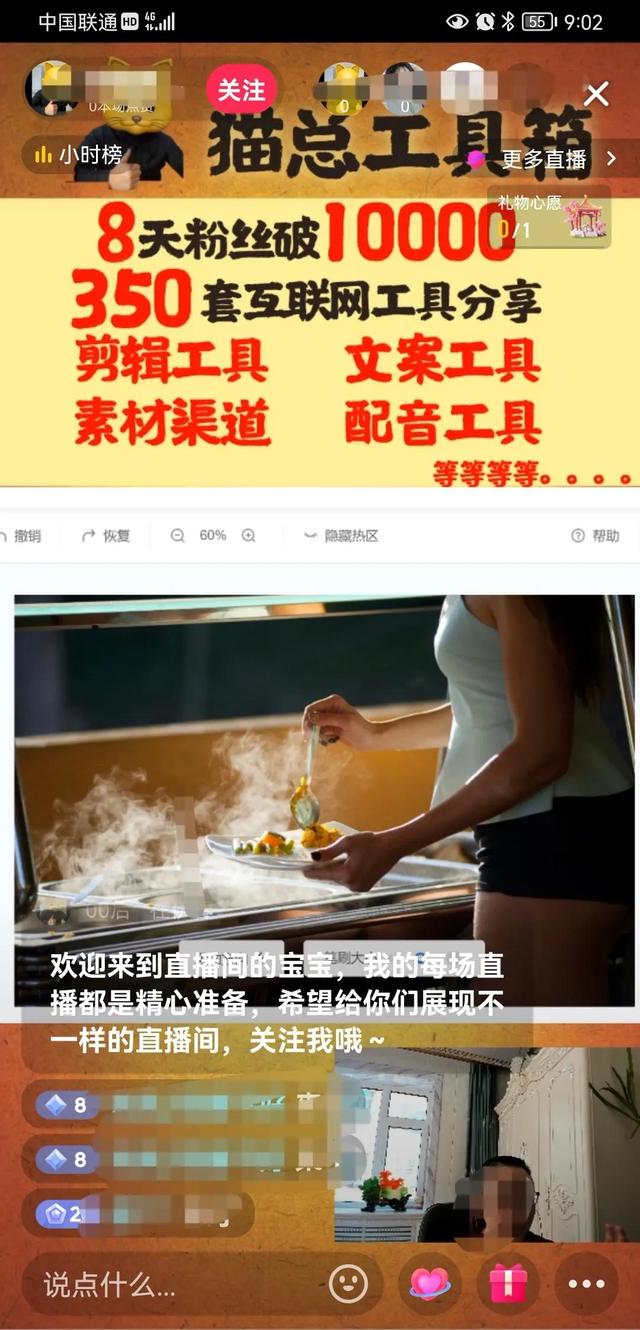 图片[3]-抖音新风口，原来赚钱真的可以这么简单？-小白副业网