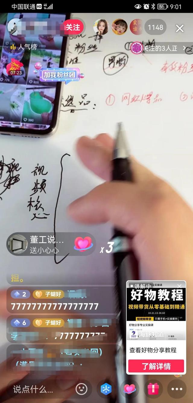 图片[4]-抖音新风口，原来赚钱真的可以这么简单？-小白副业网