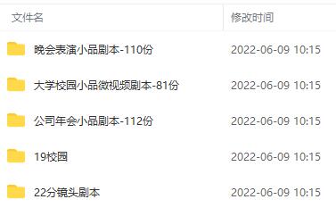 图片[3]-【副业项目3392期】精品素材分享：剧本脚本+段子-语录-独白-小白副业网