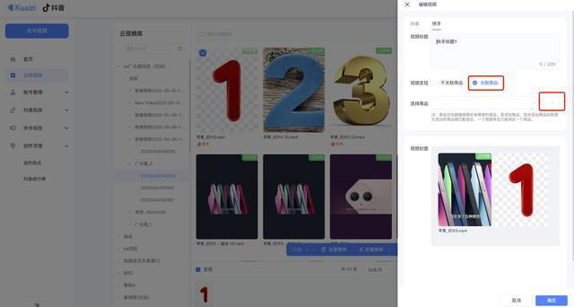 图片[4]-矩阵宝4.0——快手私域流量增长解决方案，支持挂小黄车哟-小白副业网