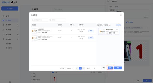 图片[5]-矩阵宝4.0——快手私域流量增长解决方案，支持挂小黄车哟-小白副业网