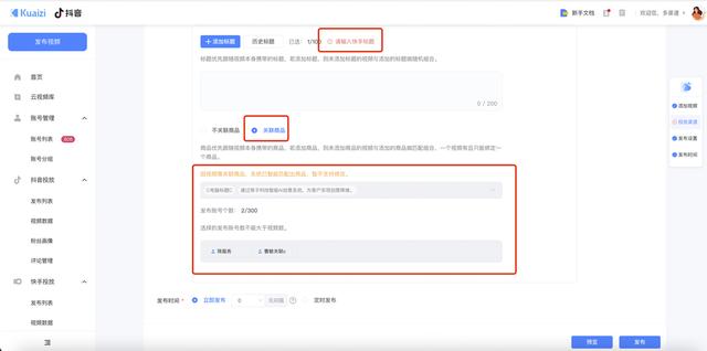 图片[7]-矩阵宝4.0——快手私域流量增长解决方案，支持挂小黄车哟-小白副业网