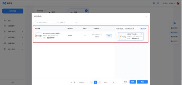 图片[9]-矩阵宝4.0——快手私域流量增长解决方案，支持挂小黄车哟-小白副业网