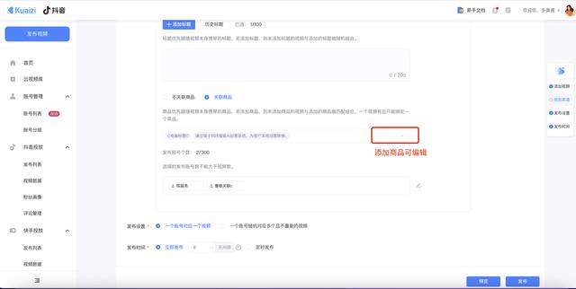 图片[10]-矩阵宝4.0——快手私域流量增长解决方案，支持挂小黄车哟-小白副业网
