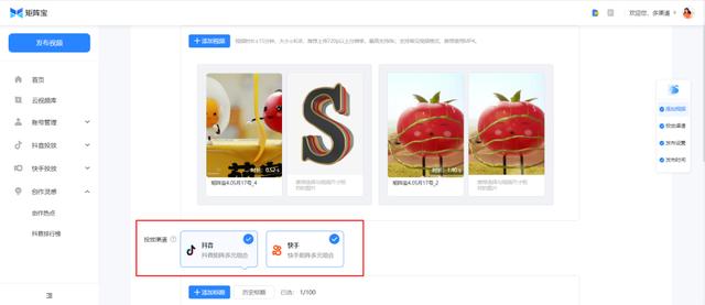 图片[12]-矩阵宝4.0——快手私域流量增长解决方案，支持挂小黄车哟-小白副业网