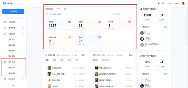 图片[13]-矩阵宝4.0——快手私域流量增长解决方案，支持挂小黄车哟-小白副业网