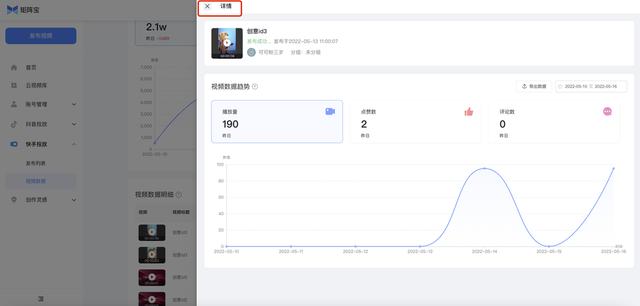 图片[15]-矩阵宝4.0——快手私域流量增长解决方案，支持挂小黄车哟-小白副业网