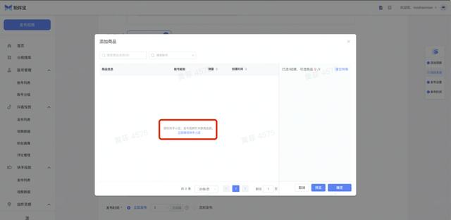 图片[16]-矩阵宝4.0——快手私域流量增长解决方案，支持挂小黄车哟-小白副业网