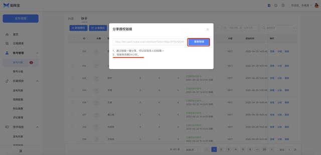图片[17]-矩阵宝4.0——快手私域流量增长解决方案，支持挂小黄车哟-小白副业网