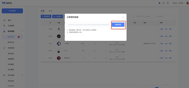图片[18]-矩阵宝4.0——快手私域流量增长解决方案，支持挂小黄车哟-小白副业网