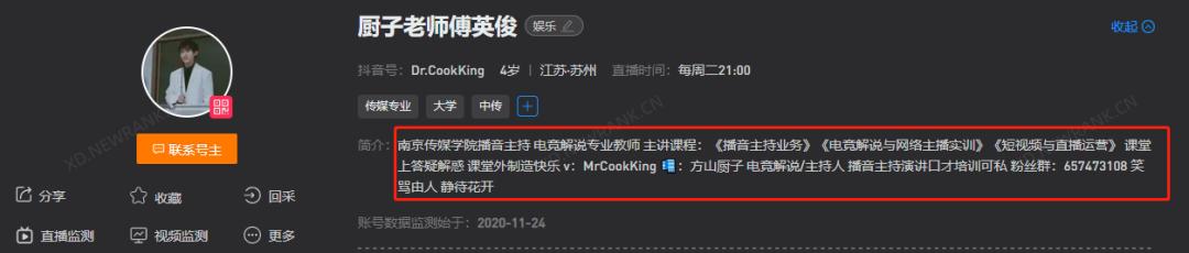 图片[2]-25岁，全网粉丝200万，抖音粉丝113万，他是如何抓住流量的？-小白副业网