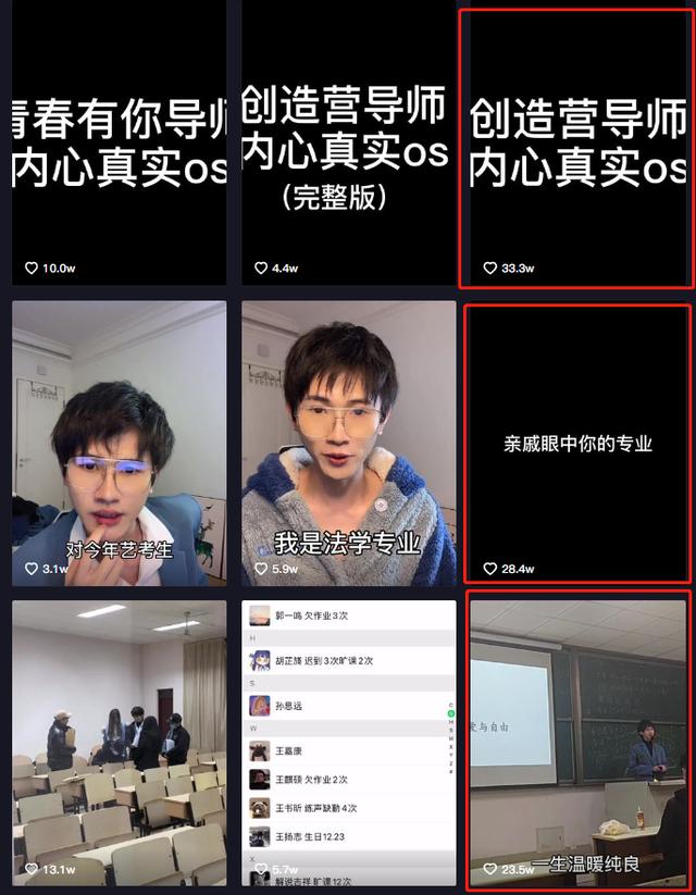 图片[3]-25岁，全网粉丝200万，抖音粉丝113万，他是如何抓住流量的？-小白副业网