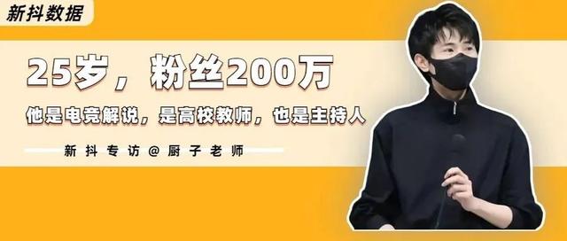 图片[10]-25岁，全网粉丝200万，抖音粉丝113万，他是如何抓住流量的？-小白副业网