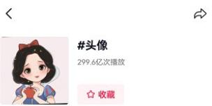 图片[2]-【副业项目3416期】从0到1玩抖音头像号赚钱（抖音躺赚项目）-小白副业网