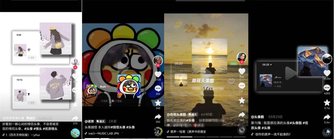 图片[3]-【副业项目3416期】从0到1玩抖音头像号赚钱（抖音躺赚项目）-小白副业网