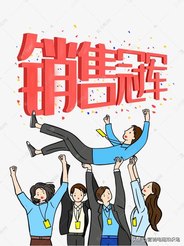 销冠是怎样炼成的（让你成为销冠的5个销售知识技巧）-小白副业网