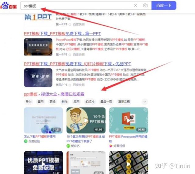 图片[5]-月收入过万的PPT赚钱模板项目详细操作过程-小白副业网