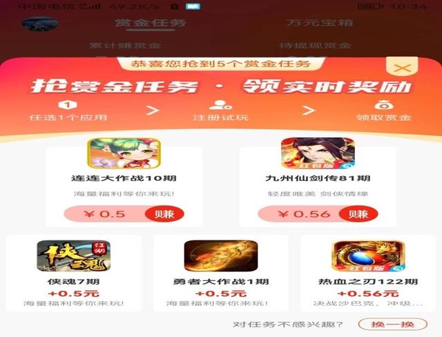 图片[2]-可以赚钱的手机游戏（在手机上玩游戏怎么赚钱）-小白副业网