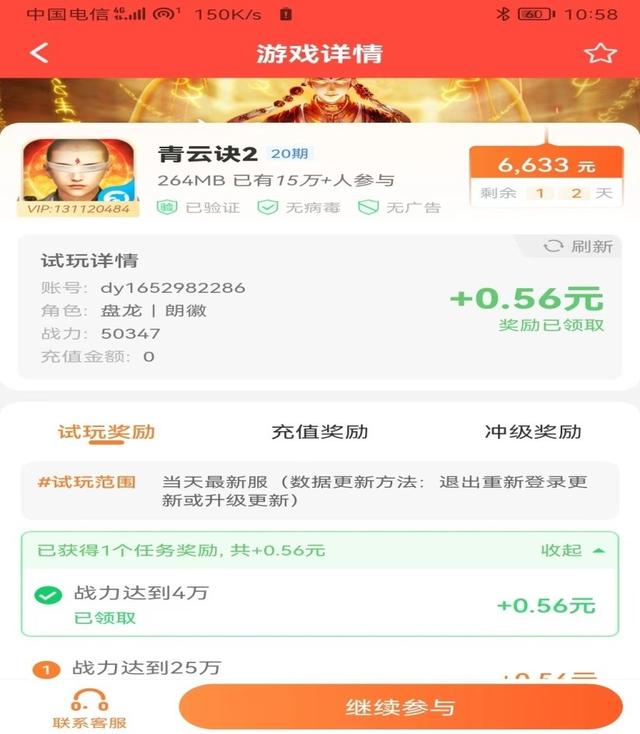 图片[7]-可以赚钱的手机游戏（在手机上玩游戏怎么赚钱）-小白副业网