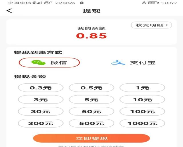 图片[8]-可以赚钱的手机游戏（在手机上玩游戏怎么赚钱）-小白副业网