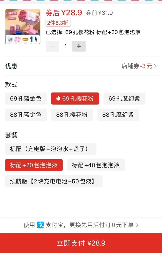 图片[3]-抖音小店目前哪些类目好做-小白副业网