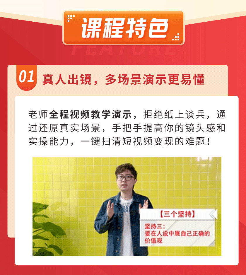 图片[5]-【副业项目3535期】视频上镜实操课：抖音主播培训内容干货，赚钱主播如何月入10W+-小白副业网