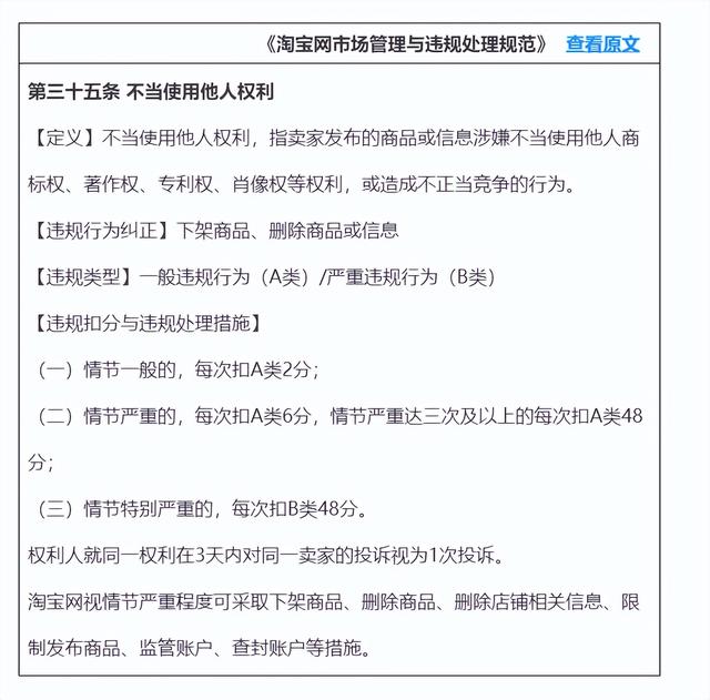 淘宝怎样避免商标侵-小白副业网