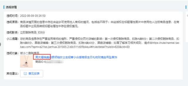图片[3]-淘宝怎样避免商标侵-小白副业网