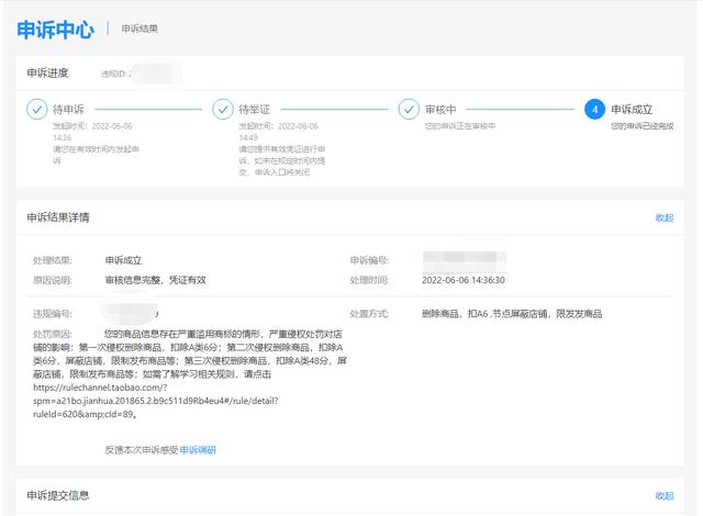 图片[5]-淘宝怎样避免商标侵-小白副业网