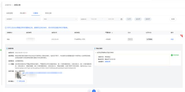 图片[4]-淘宝怎样避免商标侵-小白副业网