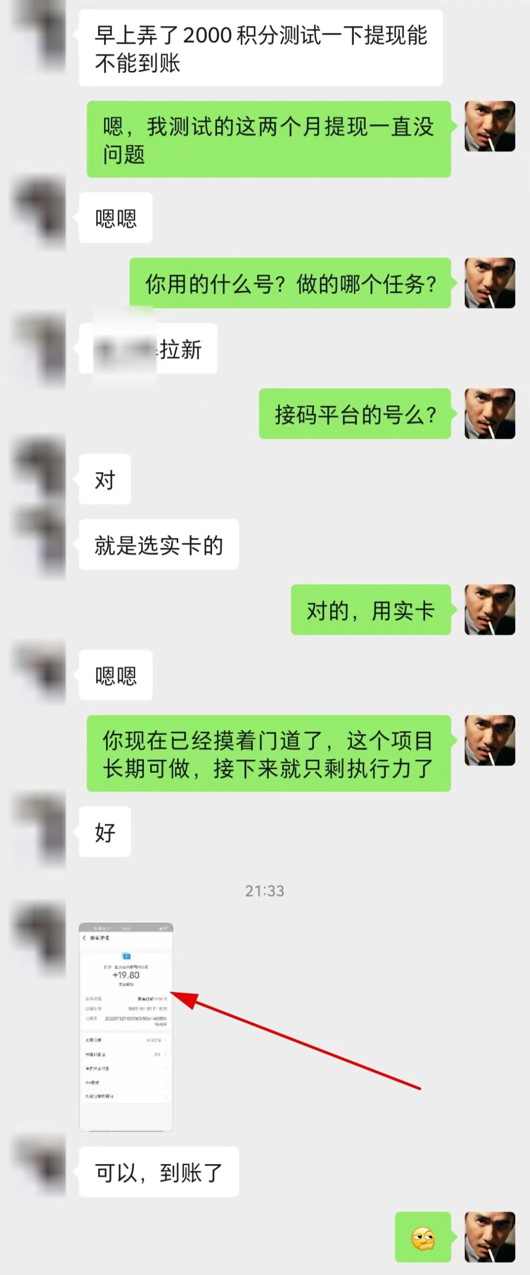 图片[2]-【副业项目3589期】每天赚500的副业：最新接码无限拉新项目，利用接码平台赚拉新平台差价-小白副业网