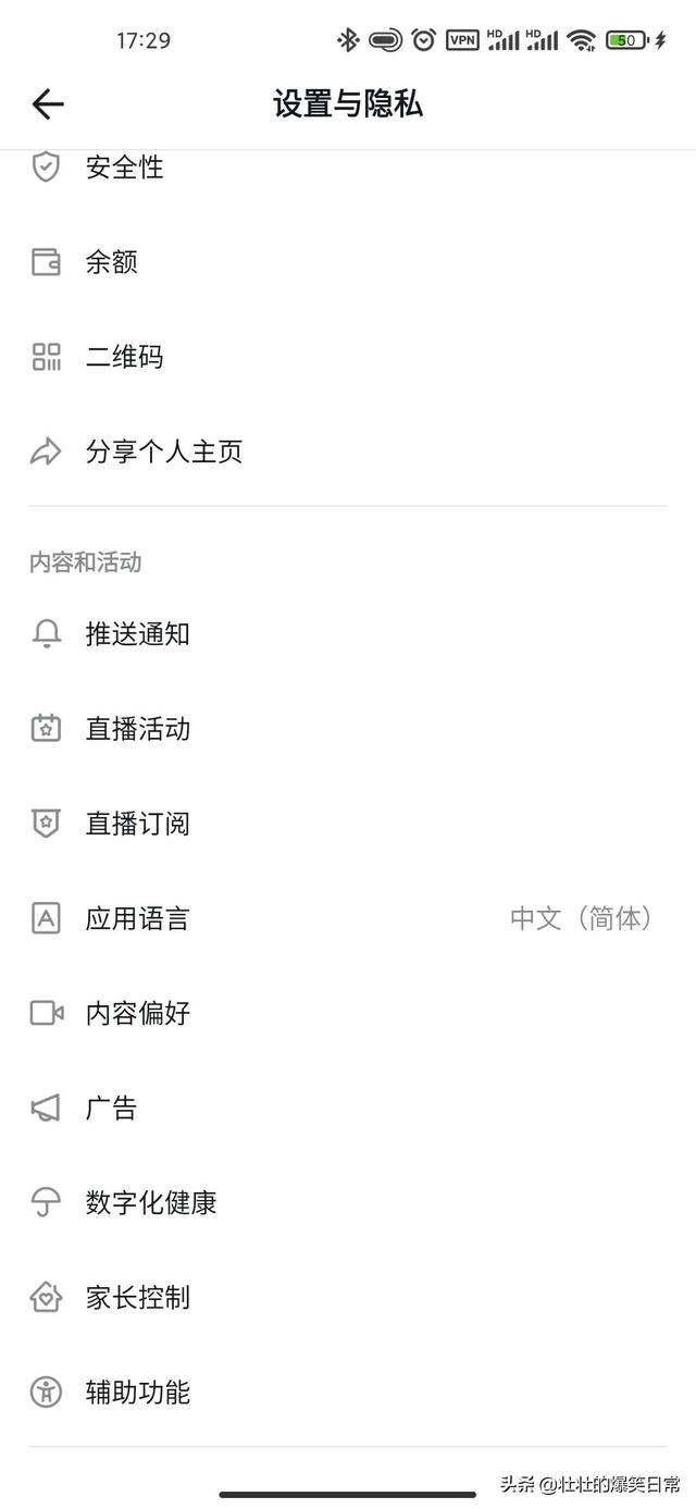 图片[3]-如何使用海外版抖音（国内怎样使用tiktok）-小白副业网