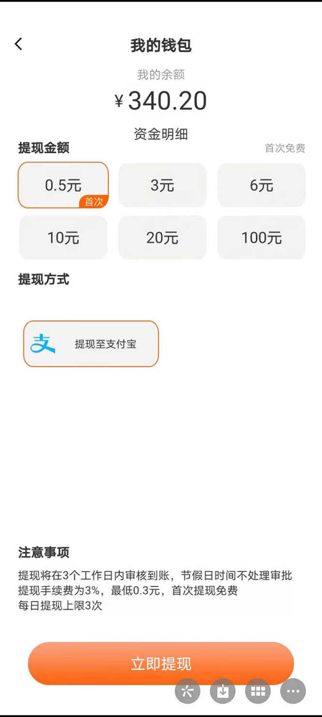 图片[2]-【副业项目3647期】最新羊场大亨全自动挂机项目，外面号称单号一天500+（含协议版挂机脚本）-小白副业网