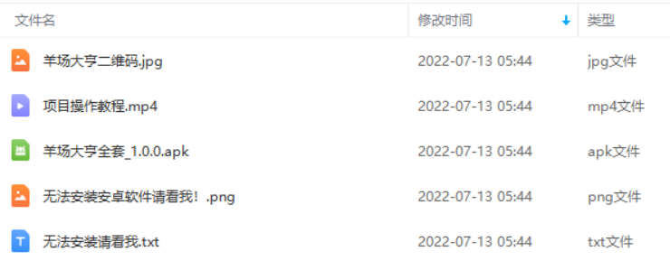 图片[4]-【副业项目3647期】最新羊场大亨全自动挂机项目，外面号称单号一天500+（含协议版挂机脚本）-小白副业网