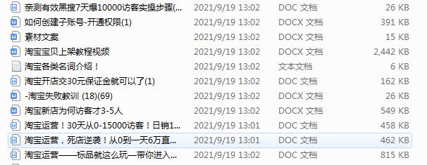 图片[2]-淘宝卖家被投诉的后果（淘宝的违规行为分为哪两种）-小白副业网