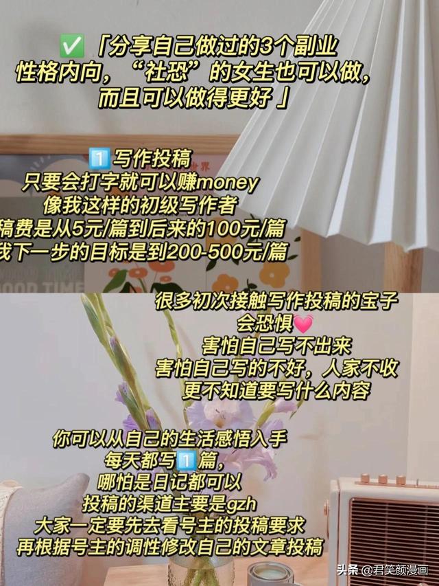 图片[2]-可靠的副业推荐，在家能做的副业-小白副业网