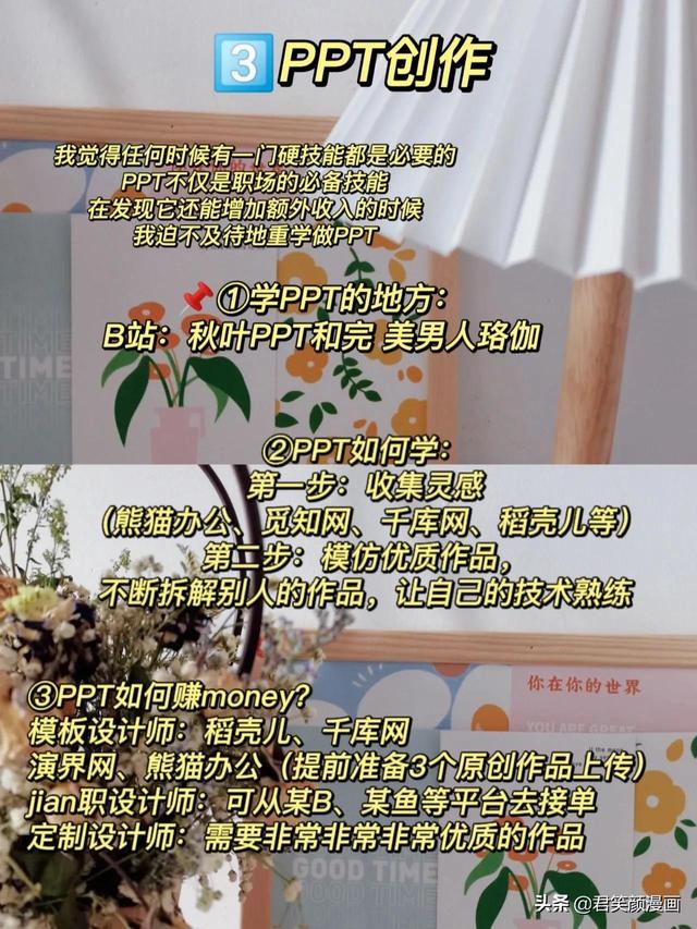 图片[4]-可靠的副业推荐，在家能做的副业-小白副业网