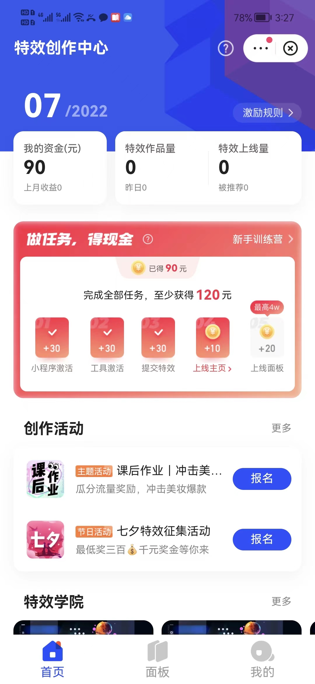 图片[2]-【副业项目3663期】最新快手特效师项目，一个号白嫖零撸120块，多号多撸-小白副业网