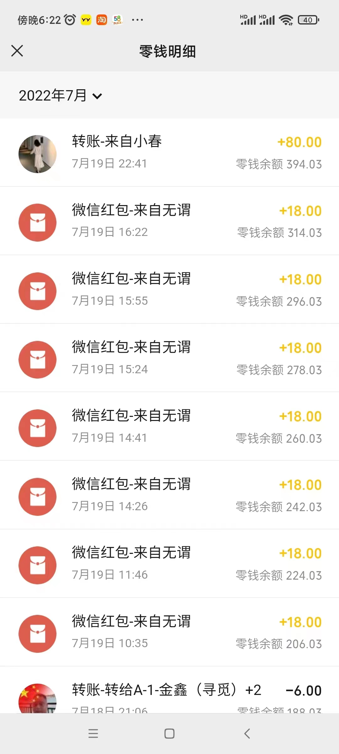 图片[3]-【副业项目3702期】Soul挂机冲人气项目：单窗口一天2元，收益日结，长期稳定副业-小白副业网