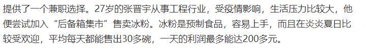 图片[8]-后备箱摆摊赚钱吗-小白副业网