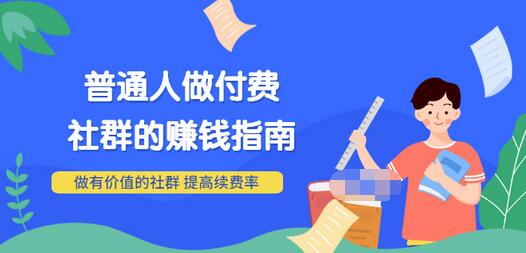 【副业项目3711期】0基础入门短视频达人IP打造：助你快速入局 毫无保留的干货分享(10节视频课)-小白副业网