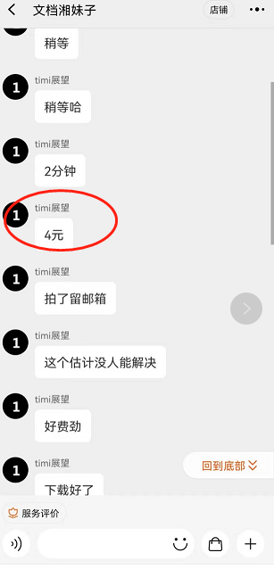 图片[2]-【副业项目3737期】适合新手操作的付费文档代下项目，长期稳定，0成本日赚100＋（软件+教程）-小白副业网