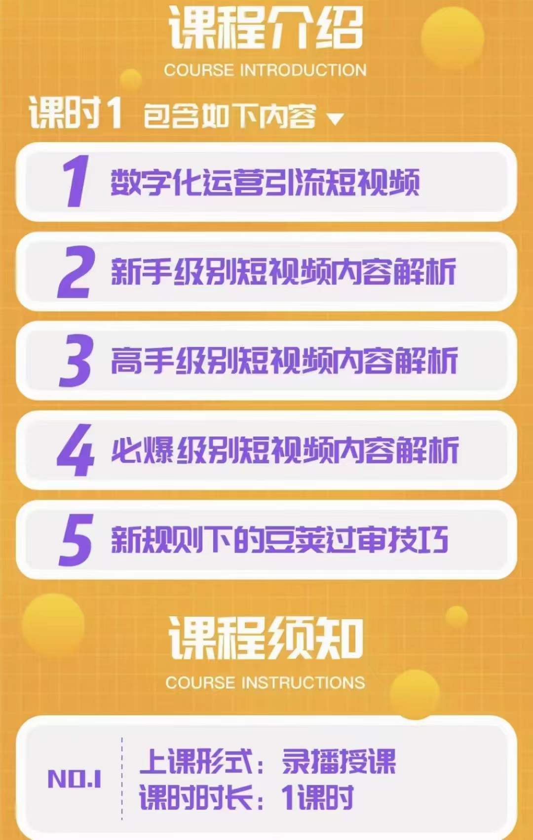 图片[2]-【副业项目3934期】短视频锤爆直播间之：尼克·近我者富，必爆短视频内容解析，新规后玩法-小白副业网