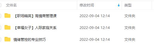 图片[2]-【副业项目4078期】高情商沟通管理课：跟其他老师讲的沟通课有区别 值得一听（67课时）-小白副业网
