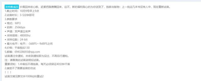图片[2]-兼职配音赚钱吗，兼职配音的全套流程和诸多套路-小白副业网