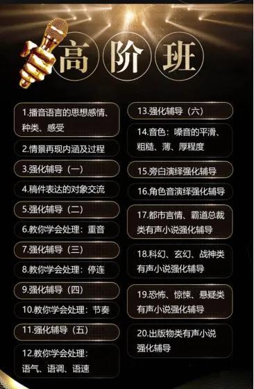 图片[5]-兼职配音赚钱吗，兼职配音的全套流程和诸多套路-小白副业网