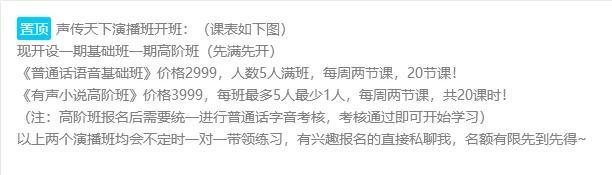 图片[6]-兼职配音赚钱吗，兼职配音的全套流程和诸多套路-小白副业网